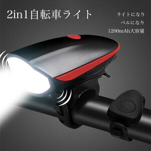 ] Cg h [d ]ԃCg wbh Cg LED 1200mAh 400[ IPX5h ]ԗpCg 邢 TCNO TCNCg 5[h USB[d tgCg [hoCN 