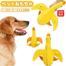 犬おもちゃ 犬 おもちゃ ぬいぐるみ ペット おもちゃ ノーズワーク 犬のおもちゃ 犬用 おもちゃ 玩具 音が鳴る ペット用品 ペット用 犬用品 知育玩具 嗅覚訓練 歯磨き 鼻づまり 早食い防止 性格改善 ストレス解消 運動不足解消 プレゼント ペットグッズ おすすめ 送料無料
