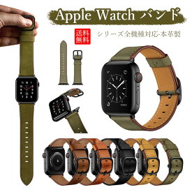 apple watch series 7 SE 6 5 4 3 2 1 ベルト 高級 上質 apple watch series 7 SE 6 5 4 3 2 1 対応 レディース　メンズ おしゃれ アクセサリー38mm 40mm 41mm 42mm 44mm 45mm アップルウォッチ バンド アップルウォッチ バンド 本革 レザー ベルト 高級 上質 送料無料