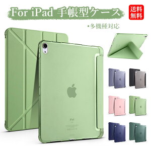 iPad Air5 ケース iPad Pro 11インチ ケース iPad 第9世代 ケース iPad Air ケース 第8 7 6 世代 ケース ipad第10世代ケース アイパッド ケース 手帳型 iPad Pro 11インチ 第4世代 ケース iPad 第10世代 ケース フ