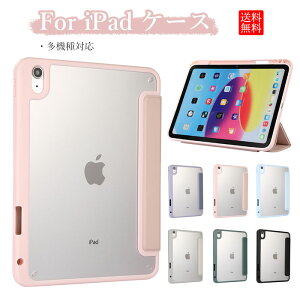 iPad air 5 P[X iPad pro 11C` 4 P[X iPad 9 P[X Air4 Air3 Pro 10.5 2017 iPad 7 iPad8 P[X X^h yz_[ wʓ  یP[X  iPad pro 11C` 