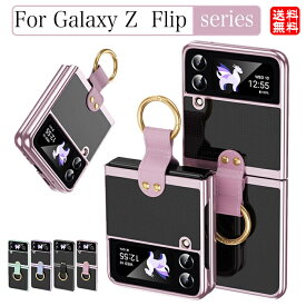 galaxy z flip4 ケース samsung galaxy z flip 4 カバー galaxy ケース ギャラクシーzフリップ4ケース galaxy z flip4 5g sc-54c ケース galaxy z flip3 ケース galaxy z flip3 5g ケース 折りたたみケース おしゃれ リング付き 透明ケース 耐衝撃 シンプル 人気 実用