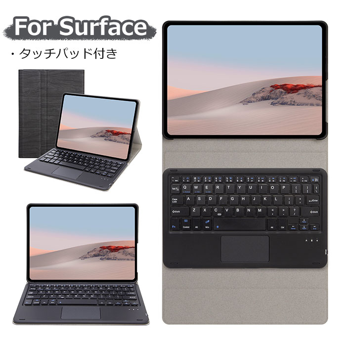 楽天市場】Surface go 3 ケース キーボード タッチパッド Surface go 2