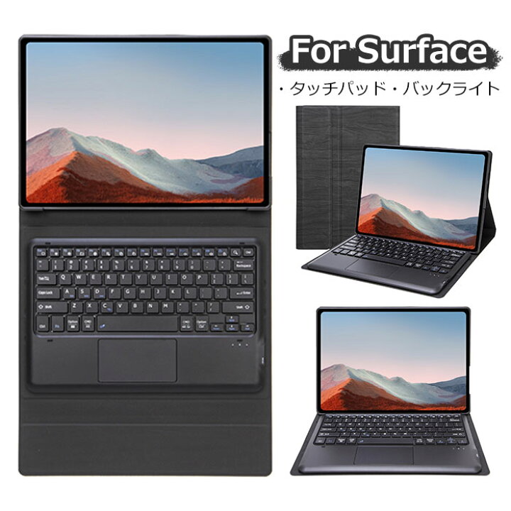 楽天市場】Surface pro 11 キーボードカバー タッチパッド バック 