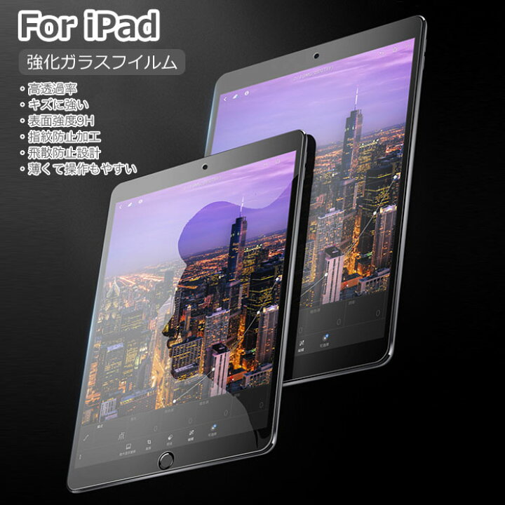 楽天市場】iPad11世代A16 フィルム iPad air 13インチ 保護フィルム 