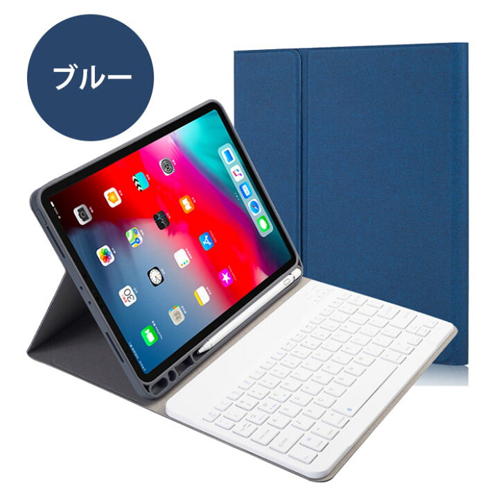 楽天市場】ipad pro 12.9 ケース キーボード付 アイパッドプロ ケース 