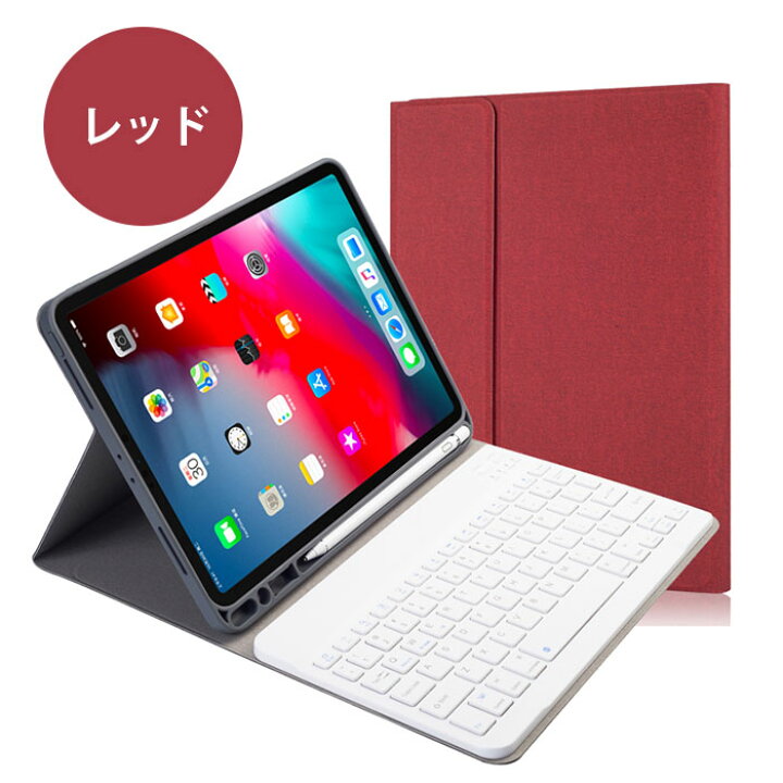 楽天市場】ipad pro 12.9 ケース キーボード付 アイパッドプロ ケース 