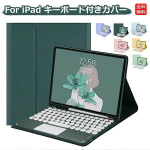 ipad mini 第6世代 ケース キーボード ipad mini6 ケース ペン収納 ipad mini 6 キーボード ケース アイパッドミニ ケース ipad mini 6 ケース カバー ipad mini ケース 第6世代 ipad mini6カバー 可愛い 丸形キー