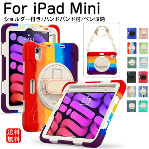 iPad mini 7 ケース ペン収納 iPad mini 第7世代 ケース アイパッドミニ7 ケース ipadmini 7世代 ケース ペン ipad mini 第6世代 ケース アイパッドミニ6 がバー ipad mini6 ケース ipad mini カバー スタンド ハ