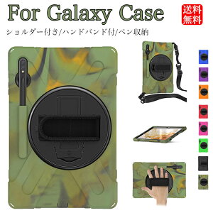 galaxy tab S7 plus P[X T970 T975 galaxy tab S8+ P[X X800 X806 galaxy tab S8 plus P[X galaxy tab s7 FE P[X MNV[ ^ubgP[X X^h ϏՌ  nhOt 360x] h