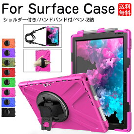 Surface Pro X ケース Surface go 3 ケース Surface go 2 ケース Surface go ケース Surface Pro 7 ケース Surface Pro 7+ ケース Surface Pro 6 ケース Pro 5 4 タブレットケース おしゃれ タブレットカバー スタンド ハンドリング 落下防止 ペン収納 耐衝撃 シンプル