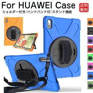 HUAWEI M5 10.8 �P�[�X HUAWEI M5 Pro �P�[�X HUAWEI M6 �P�[�X HUAWEI MATEPAD 10.4 �P�[�X MATEPAD PRO �P�[�X �V�����_�[�t ���������� �t�@�[�E�F�C MatePad 10.4 �P�[�X �t�@�[�E�F�C �^�u���b�g�J�o�[ �ϏՌ� 360