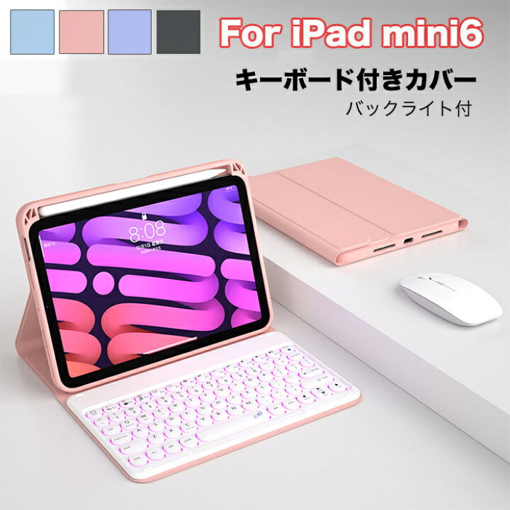 楽天市場】iPad mini 第7世代 キーボード iPad mini 7世代 ケース  