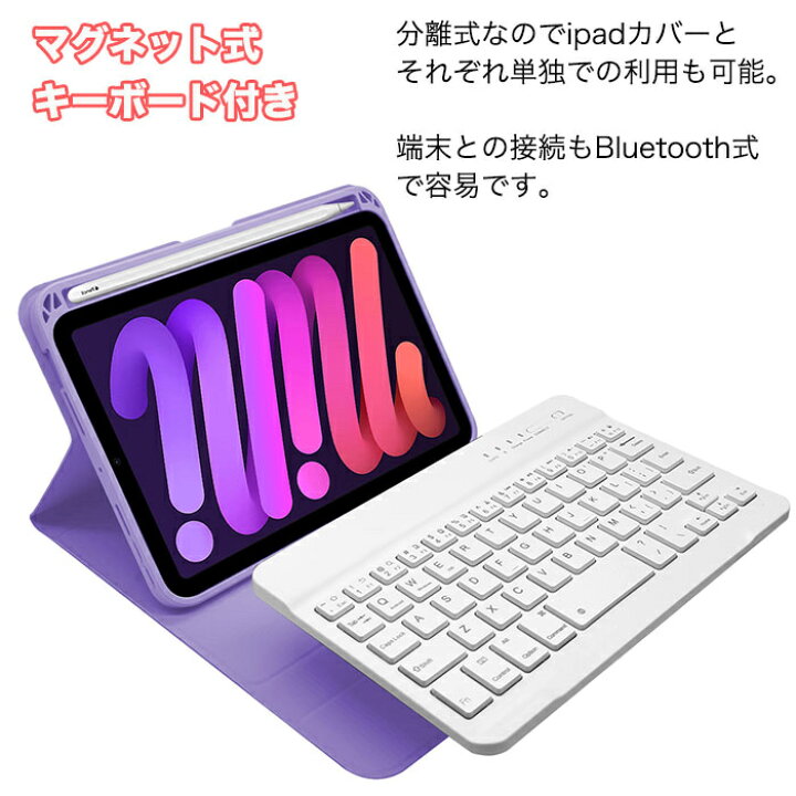 楽天市場】ipad mini6 キーボード おしゃれ マグネット ipad mini 6 