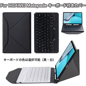 HUAWEI Matepad 11 �P�[�X �L�[�{�[�h�t�� ������ �}�O�l�b�g HUAWEI Matepad 11 �L�[�{�[�h �P�[�X 2021 �ϏՌ� �����ی� �^�u���b�g �L�[�{�[�h �^�u���b�g �P�[�X �L�[�{�[�h�t �y�����[ �V���v�� ��