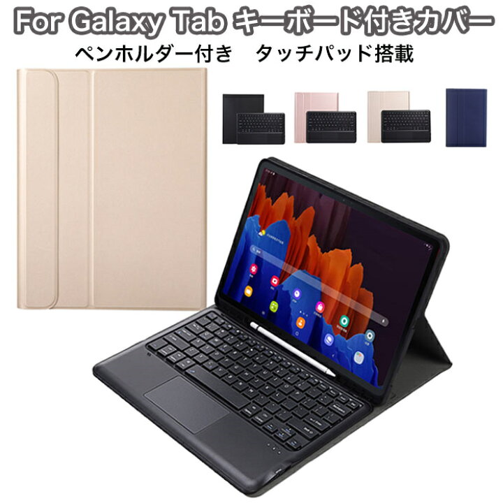楽天市場】samsung Galaxy Tab S8 Ultra ケース キーボード付 タッチ 