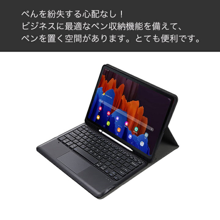 楽天市場】samsung Galaxy Tab S8 Ultra ケース キーボード付 タッチ 