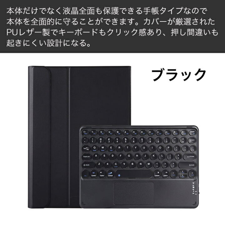 楽天市場】シャオミパッド 7 ケース タッチパッド付き キーボード  