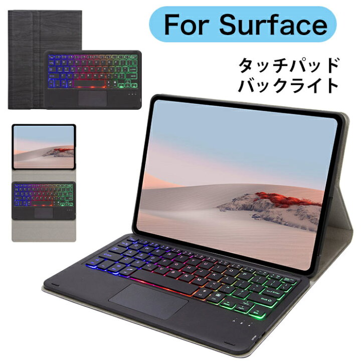 楽天市場】タッチパッド機能 バックライト Surface go 3 ケース 