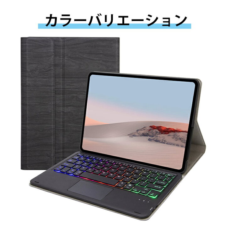 楽天市場】surface go 4 ケース キーボード付き Microsoft surface go4 