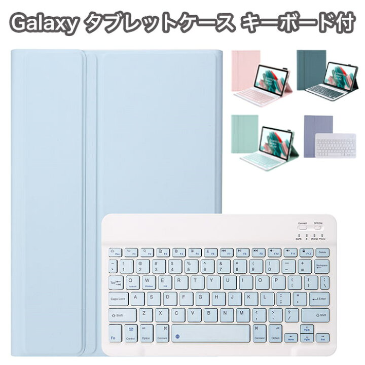 楽天市場】samsung Galaxy Tab A8 ケース キーボード付 マグネット 