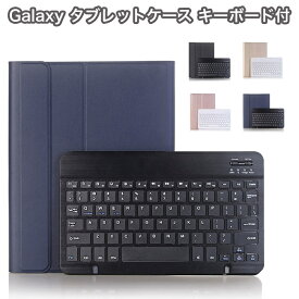 Galaxy Tab S8 ケース キーボード付 分離式 samsung Galaxy TAB A8 キーボード付 保護カバー Galaxy TAB S7 ケース キーボード付き Galaxy TAB S6 lite キーボード ケース galaxy tab a ケース タブレットケース シンプル 手帳型 ビジネス 人気 耐衝撃 無地 ペンホルダー