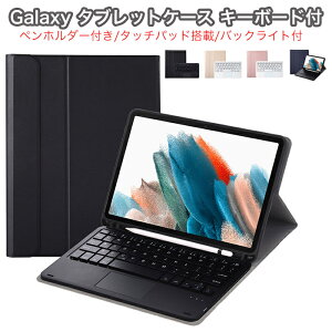 galaxy tab a9 キーボード バックライト タッチパッド Galaxy Tab A9+ ケース キーボード Galaxy Tab S9 FE ケース galaxy tab a8 キーボード galaxy tab a7 キーボード galaxy tab s7 キーボード ケース Galaxy Tab S6 Lite 1