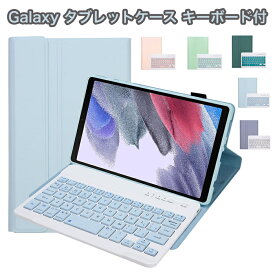 かわいい カラーキートップ samsung Galaxy Tab A7 lite ケース キーボード付 マグネット 分離式 Galaxy Tab A7 lite キーボード カバー 8.7インチ Galaxy Tab A7 lite 8.7 ケース T220 T225 Galaxy タブレットケース galaxy tab a ケース おしゃれ 手帳型 耐衝撃 薄型 人気