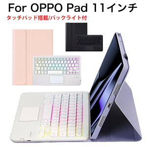 oppo pad 11 �L�[�{�[�h �J�o�[ �^�b�`�p�b�h�@�\ �o�b�N���C�g oppo pad 11�C���` �P�[�X �J�o�[ ������� �蒠�^ OPPO Pad 11 �P�[�X �L�[�{�[�h�t �}�O�l�b�g ������ �I�b�| oppo pad 11�C���` �L�[�{�[