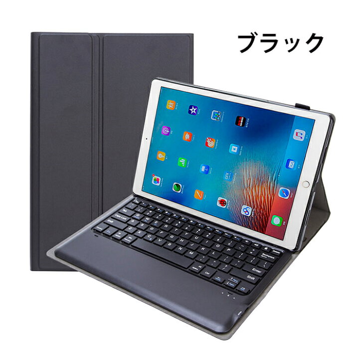 楽天市場】ipad pro 12.9 第2世代 ケース キーボード付き ipadpro 12.9 