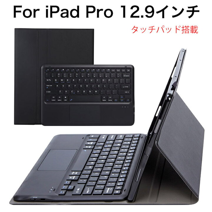 楽天市場】ipad pro 12.9 ケース タッチパッド付 ipad pro 12.9 