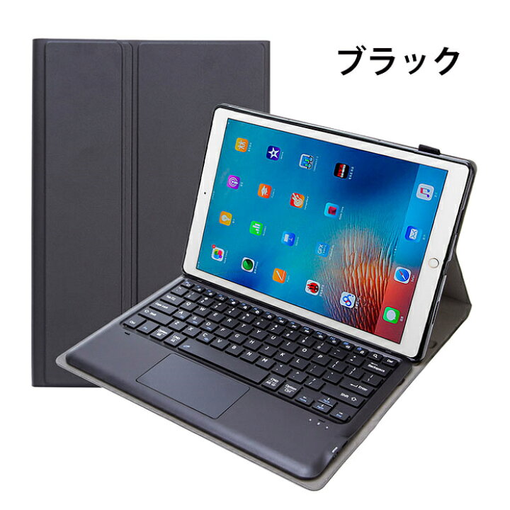 楽天市場】ipad pro 12.9 ケース タッチパッド付 ipad pro 12.9 