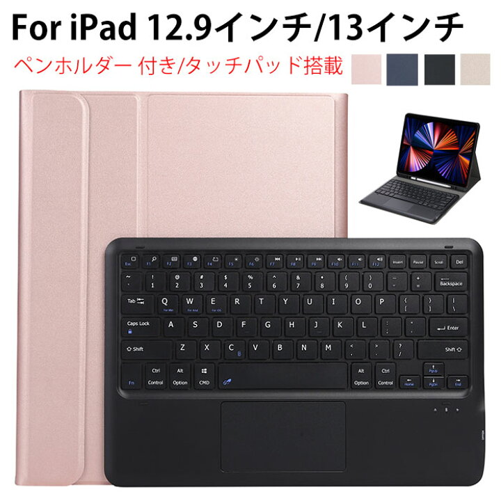 楽天市場】iPad Pro m4 13インチ ケース キーボード ペン収納 ipad air 