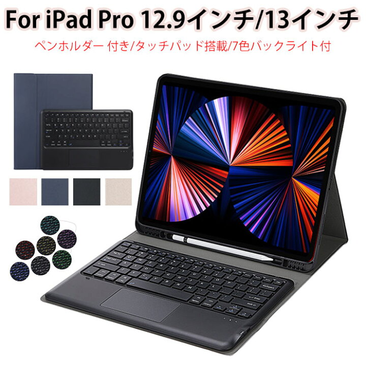 楽天市場】ipad air 13インチ ケース キーボード タッチパッド付 iPad 