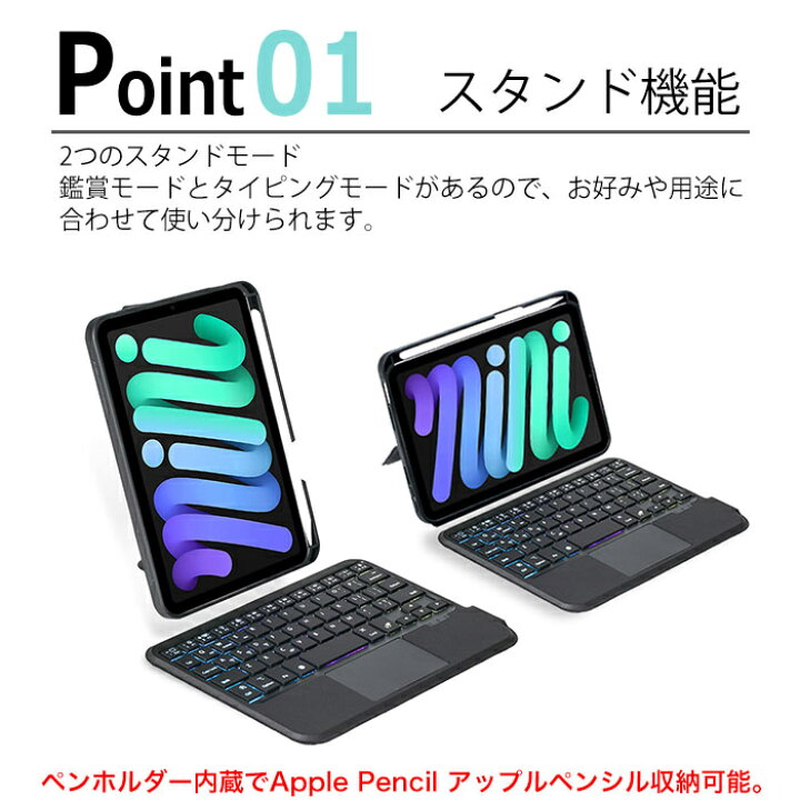 楽天市場】iPad mini 第7世代 ケース ipad mini キーボード付きケース 