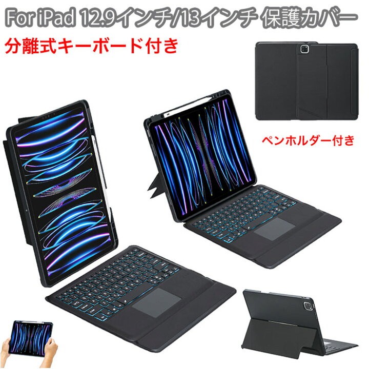 楽天市場】ipadpro 12.9インチ ケース キーボード ipad pro 12.9 