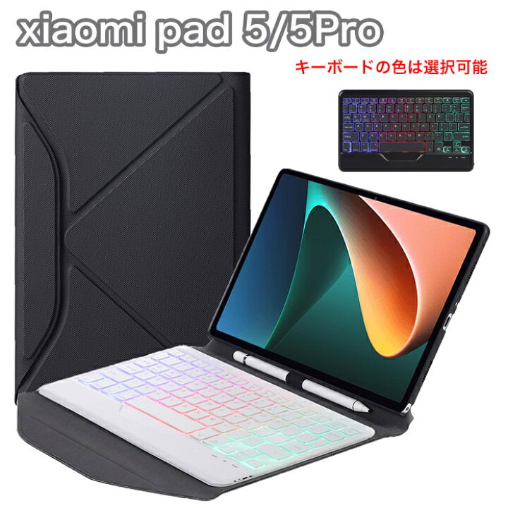 楽天市場】xiaomi pad5 キーボード マグネット 脱着式 pad5 xiaomi 