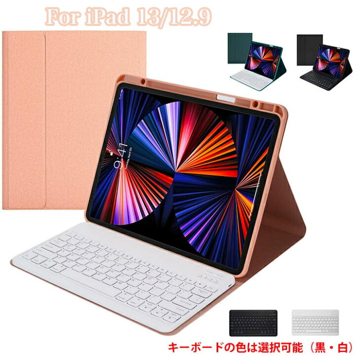楽天市場】ipad pro 12.9 キーボード ケース ipad pro 12.9 第6世代 