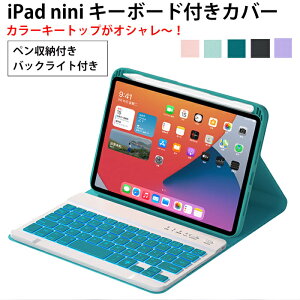 ipad mini P[X 6 ACpbh L[{[h ipad mini6Jo[ ipad mini6 P[X y[  J[ L[gbv obNCg ipad mini 6 L[{[h ACpbh~j P[X ipad mini L[{[
