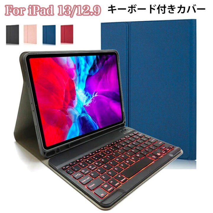 楽天市場】ipad pro 12.9 第2世代 ケース 7色バックライト付 ipad pro 