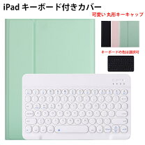 楽天市場】ipad pro 11 第3世代 キーボードの通販