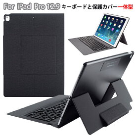 ipadpro 12.9インチ ケース キーボード ipad pro 12.9 キーボード ケース 一体型 ipad pro 12.9 ケース 第2世代 第1世代 ipad pro 12.9 第2世代 ケース ipad pro 12.9 ケース キーボード付 アイパッドプロ ipad pro ケース 12.9 シンプル 耐衝撃 無地 薄い ビジネス 高品質