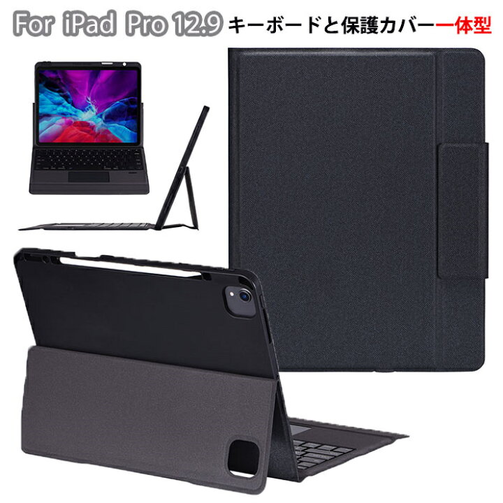 楽天市場】ipadpro 12.9インチ ケース キーボード 一体 ipad pro 12.9 