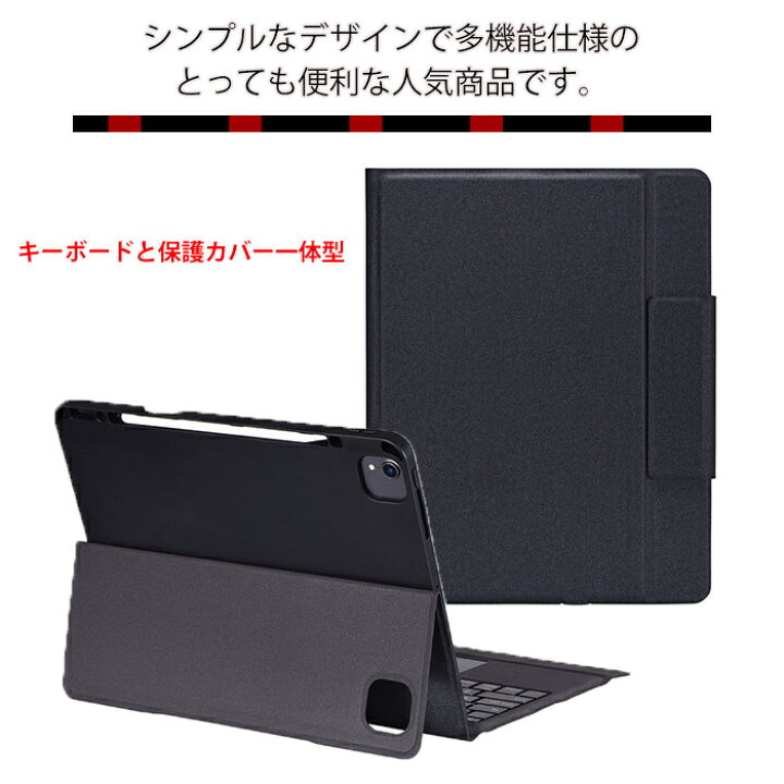楽天市場】ipadpro 12.9インチ ケース キーボード 一体 ipad pro 12.9 
