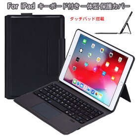 iPad 第9世代 キーボード ケース 一体型 ipad 9世代 カバー キーボード ipad pro 11インチ 第4世代 キーボード ipad air5 キーボード ipad キーボード ケース 10.2 air4/3 pro 10.5 ipad 第9世代 ケース アイパッド キーボード タッチパッド ビジネス 薄型 無地 シンプル 黒