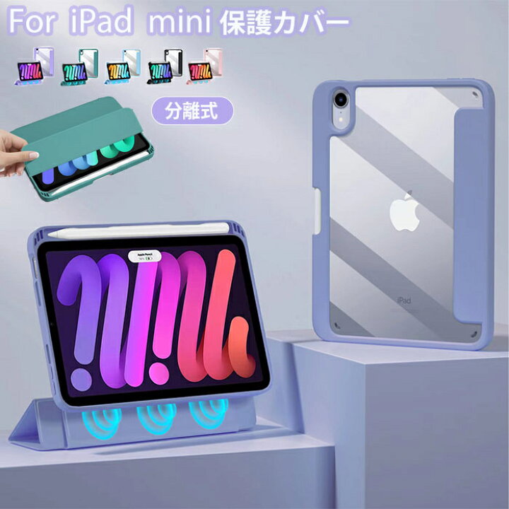楽天市場】ipad mini ケース ipad mini6カバー ペン収納 iPad mini 6 