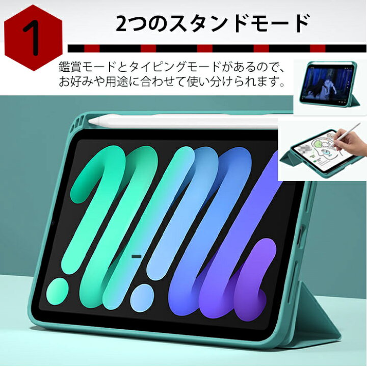 楽天市場】ipad mini ケース ipad mini6カバー ペン収納 iPad mini 6 