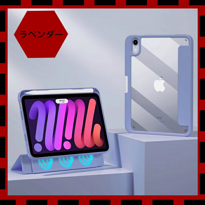 楽天市場】ipad mini ケース ipad mini6カバー ペン収納 iPad mini 6 