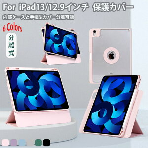 ipad air 13C` P[X ACpbhairP[X13C` iPad Air M3 13C` P[X iPad airm2 13C` P[X iPad Pro (M4) 13C` wʃP[X 蒠^Jo[  ipad pro 12.9 P[X 6 5 