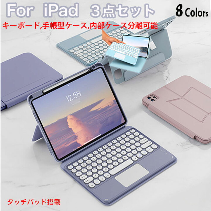 楽天市場】アイパッド 11世代 キーボード 可愛い 丸形キー タッチ 